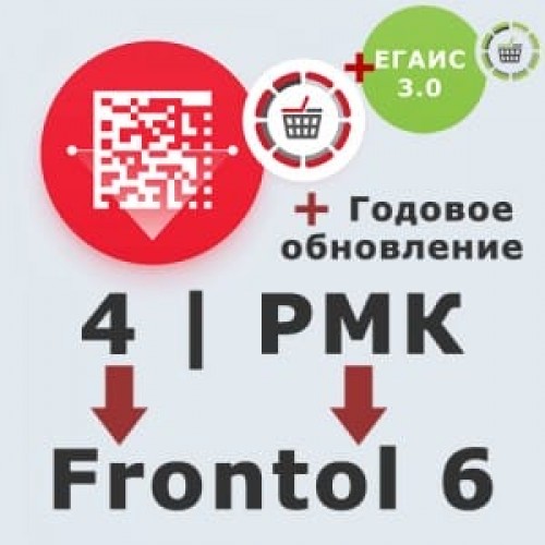 ПО Frontol 6 (Upgrade с Frontol 4 и РМК) + ПО Frontol 6 ReleasePack 1 год + ПО Frontol Alco Unit 3.0 купить во Владивостоке