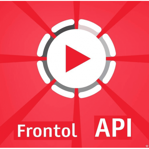 ПО Frontol Video API (1 год) купить во Владивостоке