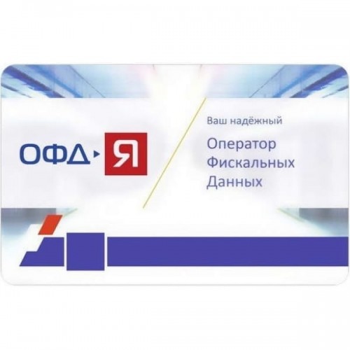 Код активации Промо тарифа (ОФД-ЯРУС) купить во Владивостоке