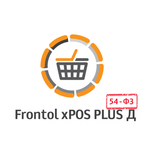 ПО Frontol xPOS 3.0 PLUS Д + ПО Frontol xPOS Release Pack 1 год купить во Владивостоке