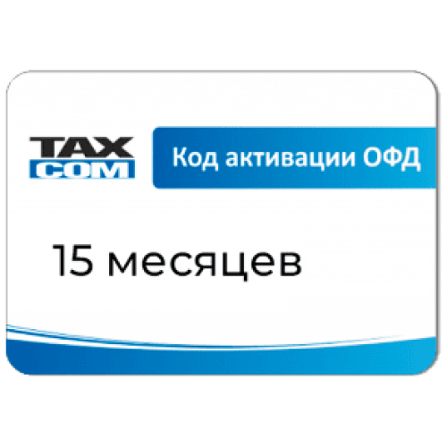 Код активации Промо тарифа 15 (ТАКСКОМ ОФД) купить во Владивостоке