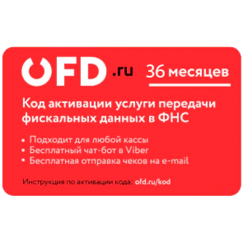 Код активации Промо тарифа 36 (ОФД.РУ) купить во Владивостоке